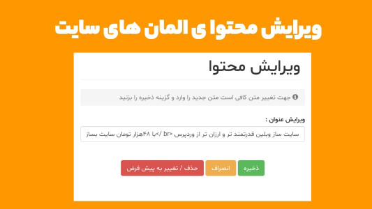 اسکرین شات 5 برنامه سایت ساز وبلین | ساخت سایت ارزان
