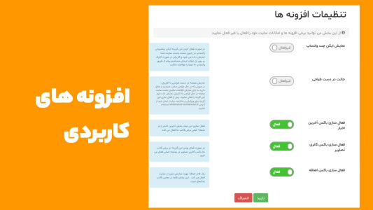 اسکرین شات 1 برنامه سایت ساز وبلین | ساخت سایت ارزان