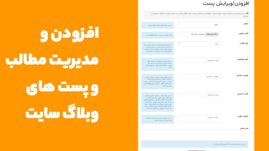 اسکرین شات 3 برنامه سایت ساز وبلین | ساخت سایت ارزان