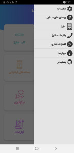 اسکرین شات 3 برنامه قبضما