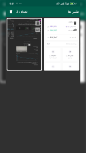 اسکرین شات 6 برنامه واتساپ کلینر
