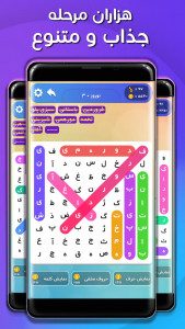 اسکرین شات 4 بازی بازی فکری کلمات بی نهایت
