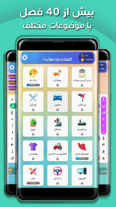 اسکرین شات 2 بازی بازی فکری کلمات بی نهایت