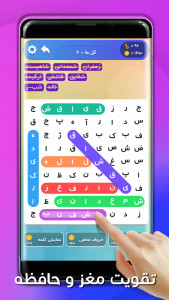 اسکرین شات 1 بازی بازی فکری کلمات بی نهایت