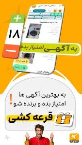 اسکرین شات 4 برنامه استادورک اردبیل - استاد ورک