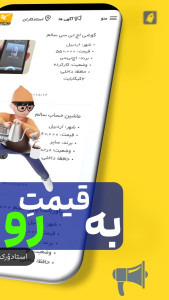 اسکرین شات 10 برنامه استادورک اردبیل - استاد ورک
