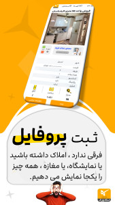 اسکرین شات 5 برنامه استادورک اردبیل - استاد ورک