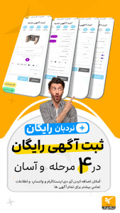 اسکرین شات 1 برنامه استادورک اردبیل - استاد ورک