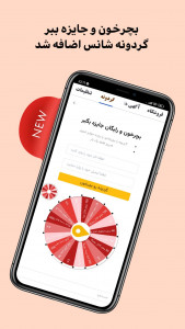 اسکرین شات 1 برنامه عضو بگیر کانال ایتا