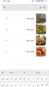 اسکرین شات 1 برنامه آشپز شو