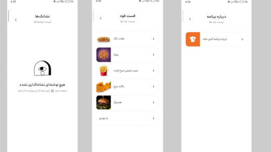اسکرین شات 1 برنامه آشپز خانه آموزش آشپزی