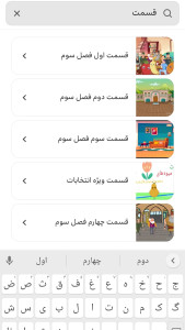اسکرین شات 3 برنامه مجموعه انیمیشن های من و هزار داستان