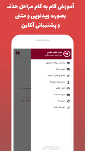 اسکرین شات 2 برنامه شماره مجازی و حذف اکانت تلگرام