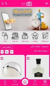 اسکرین شات 2 برنامه یادمه شاپ