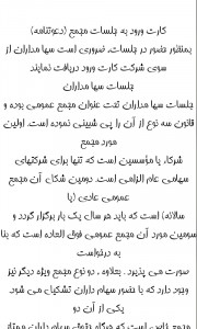 اسکرین شات 1 برنامه آموزش (کامل) بورس