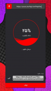 اسکرین شات 3 برنامه دانلودر یوتیوب