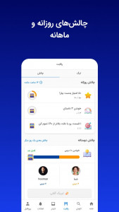 اسکرین شات 6 برنامه زبانشناس: آموزش زبان انگلیسی