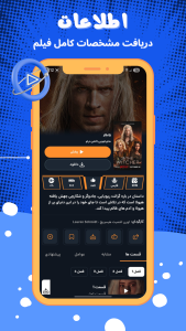 اسکرین شات 3 برنامه زک فیلم - دانلود و تماشای نامحدود