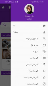 اسکرین شات 2 برنامه نیاز بازار | نیازمندی و مشاغل