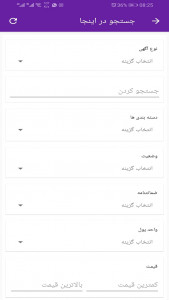 اسکرین شات 4 برنامه نیاز بازار | نیازمندی و مشاغل