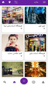 اسکرین شات 9 برنامه نیاز بازار | نیازمندی و مشاغل