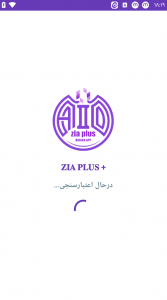 اسکرین شات 3 برنامه ضیا پلاس + | خدمات روبیکا