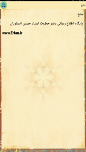 اسکرین شات 3 برنامه زیارت امین الله