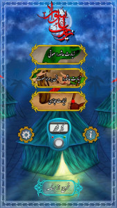 اسکرین شات 1 برنامه زیارت عاشورا با صدای قاسم سلیمانی