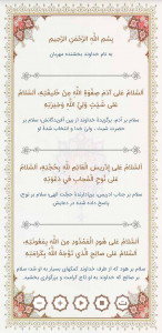 اسکرین شات 2 برنامه زیارت ناحیه مقدسه (با صوتی دلنشین)