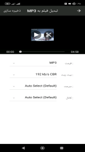 اسکرین شات 6 برنامه کاهش حجم فیلم