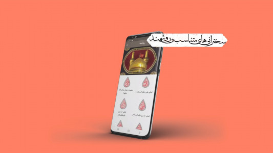 اسکرین شات 2 برنامه مبلّغ یار أربعین