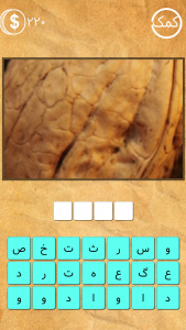 اسکرین شات 2 بازی بازی فکری زوم