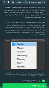 اسکرین شات 3 برنامه یونیتو | آموزش بازی سازی