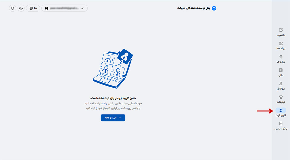 کارپرداز