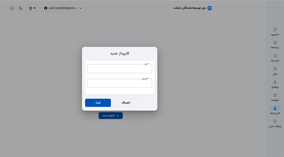 کارپرداز