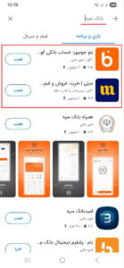 تبلیغات در جست‌و‌جو