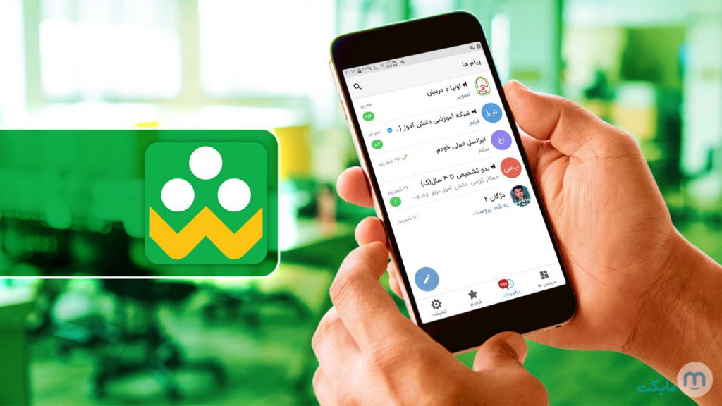 آموزش کامل تصویری برنامه شاد - راهنمای قدم به قدم - مجله مایکت | دنیای ...