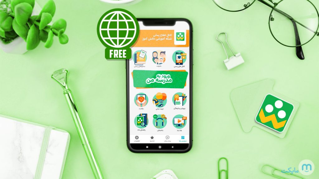 آموزش کامل تصویری برنامه شاد - راهنمای قدم به قدم - مجله مایکت | دنیای ...