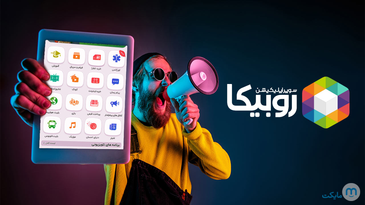 How to promote your channel on Rubika?