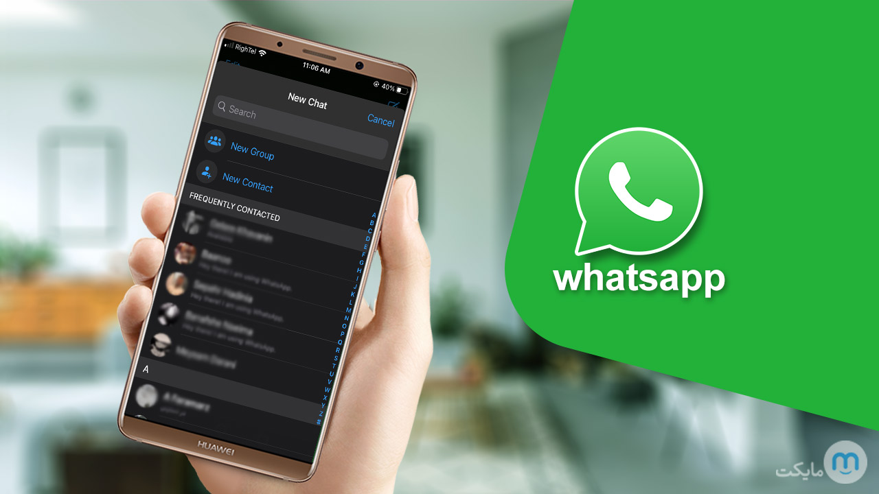 اضافه کردن مخاطب واتساب در مایکت بخوانید