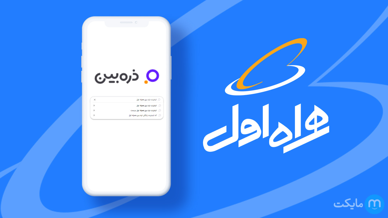 ذره بین