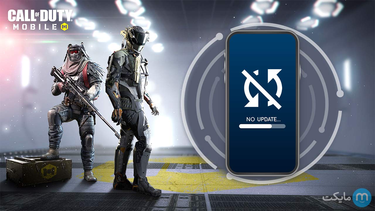 update cod
