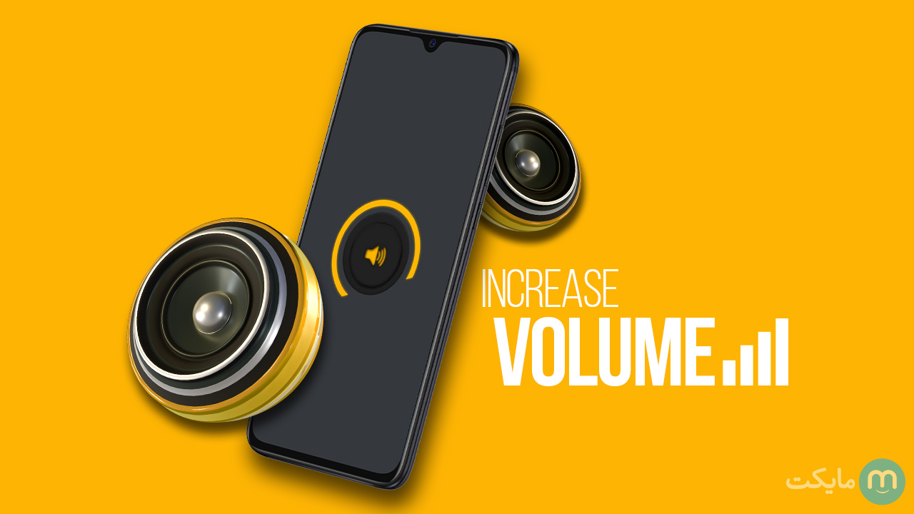 louder sound in iphone and samsung android