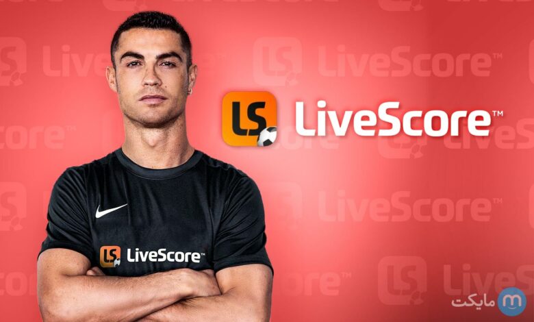 همکاری رونالدو با LiveScore