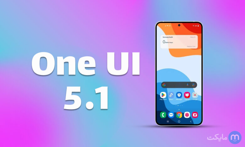 تغییرات رابط کاربری جدید سامسونگ One Ui 5.1