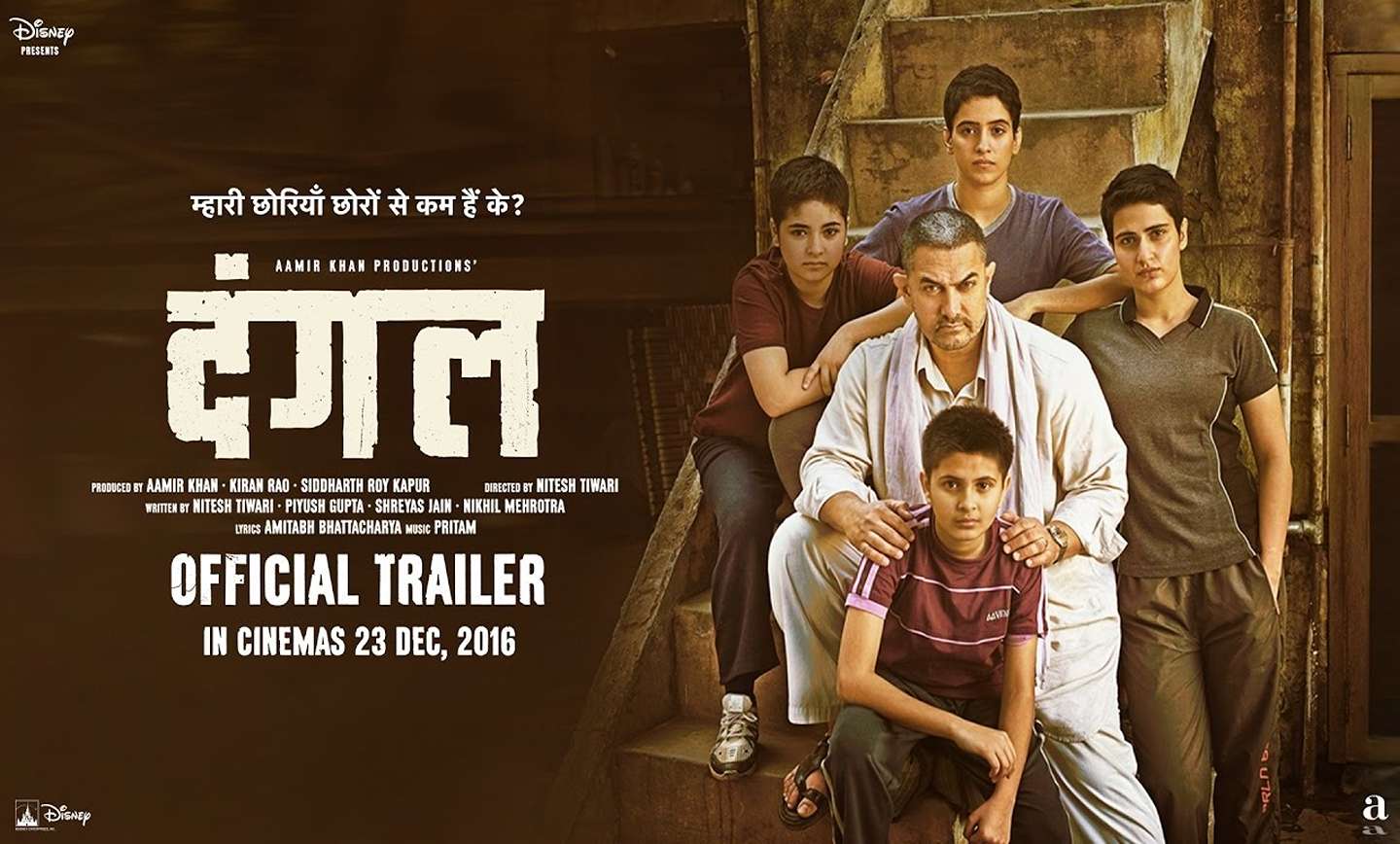 Dangal اکشن