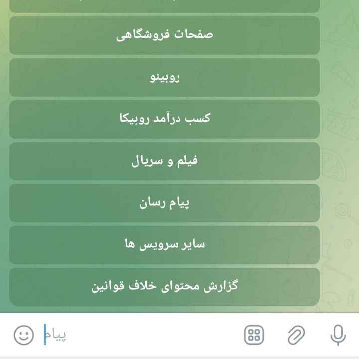 رفع ریپورت روبیکا