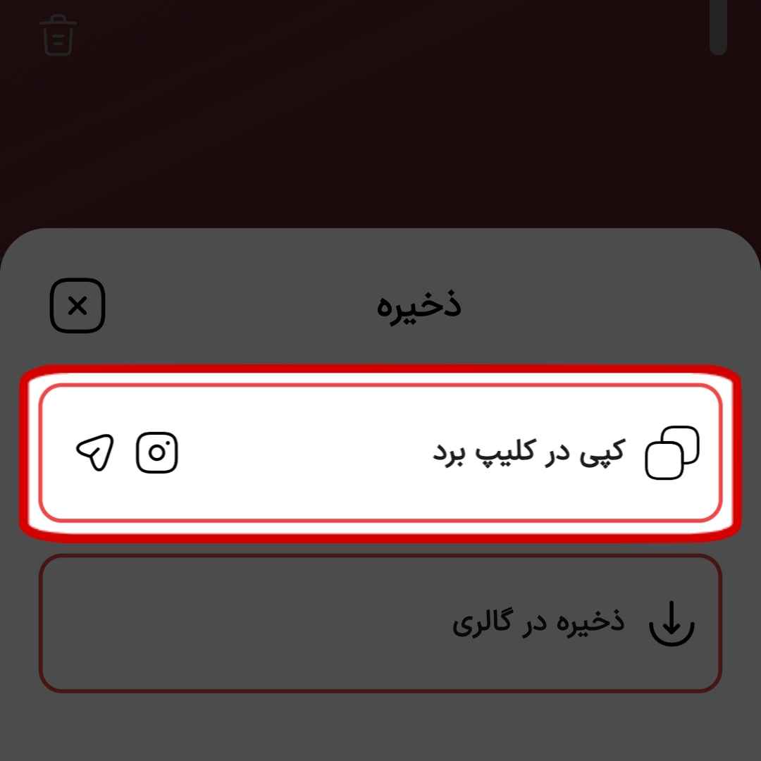 فونت نستعلیق در استوری اینستاگرام
