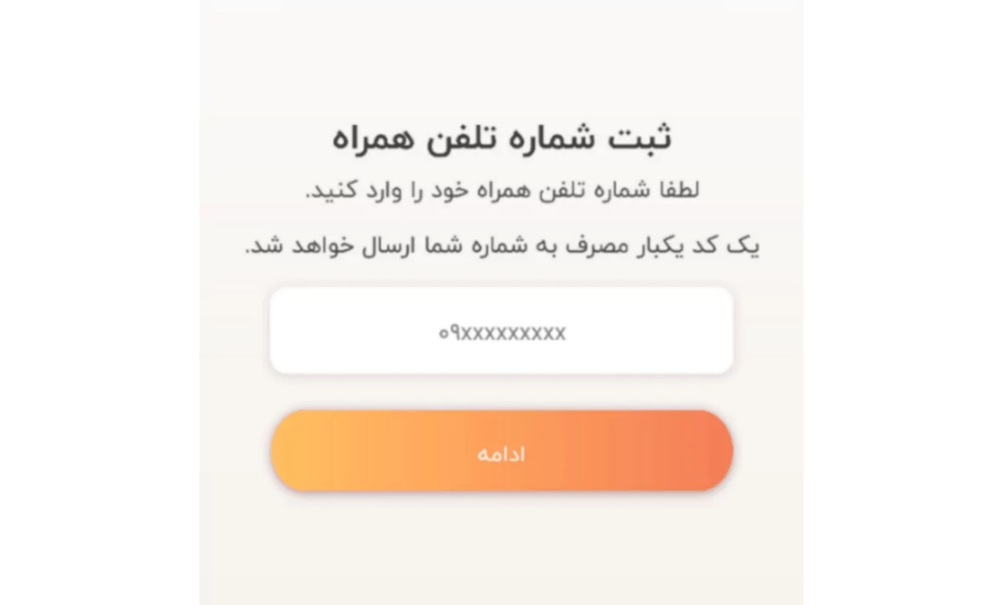 برق من