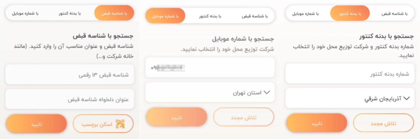 برق من